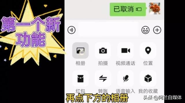 微信从什么时候有了通话功能（微信又上线4个新功能）(4)