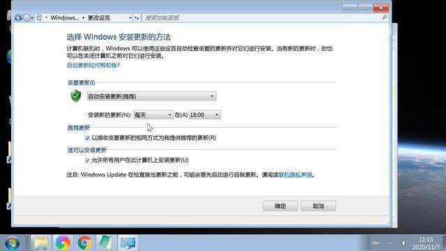 电脑关闭系统自动更新有必要吗（系统自动更新关闭与打开图文教程）(7)