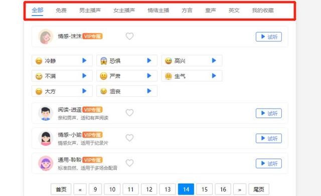 哪个软件可以制作广告配音（广告横飞的时代）(2)