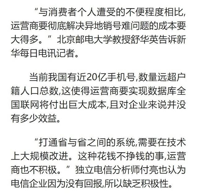 手机号销户在异地办理的怎么办（手机号异地销户不再难）(1)