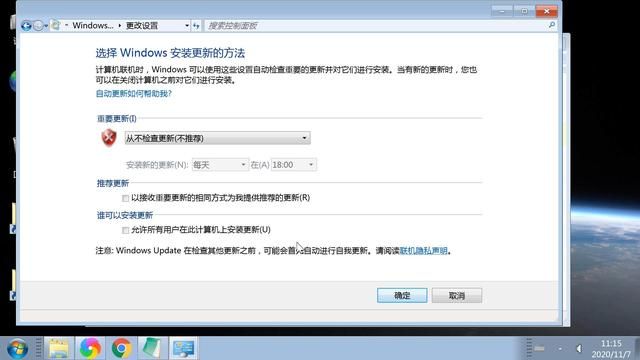 电脑关闭系统自动更新有必要吗（系统自动更新关闭与打开图文教程）(6)