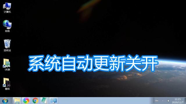 电脑关闭系统自动更新有必要吗（系统自动更新关闭与打开图文教程）