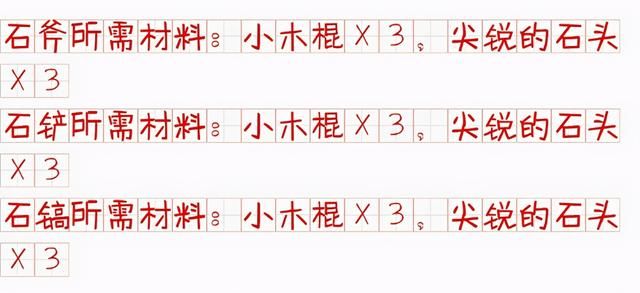 迷你世界最新版本生存玩法教学（迷你世界全新版本）(2)