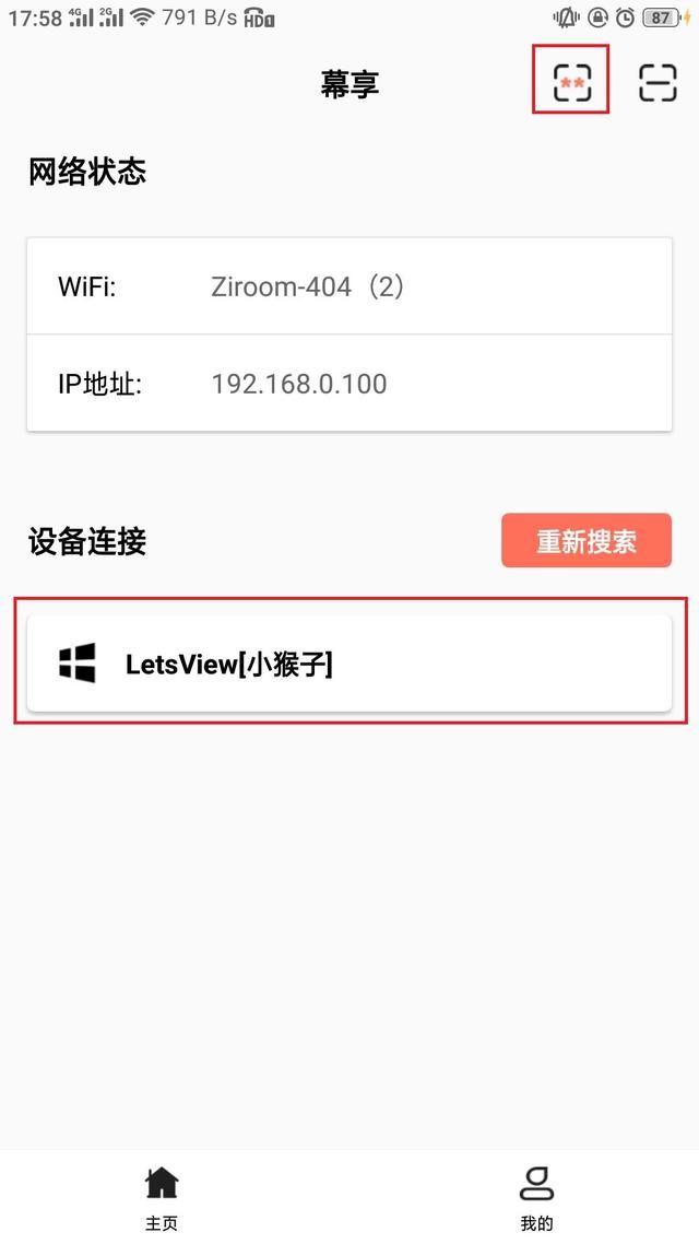手机如何投屏到电视上的五种方法（如何将手机内容投屏到电视上）(7)