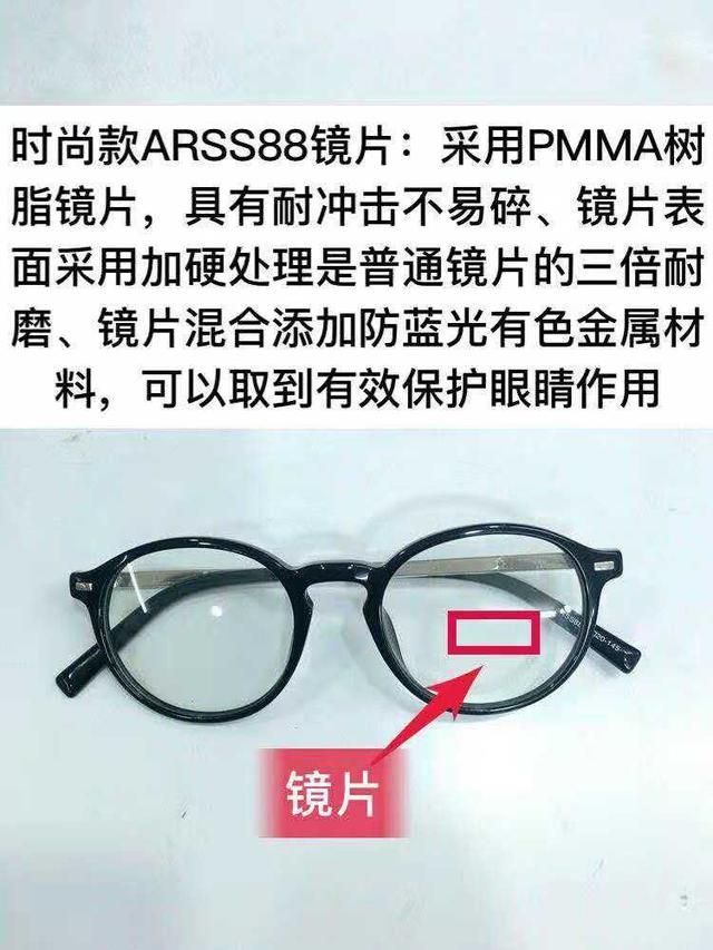 北京爱大爱眼镜怎么代理（爱大爱手机眼镜如何做代理）(19)
