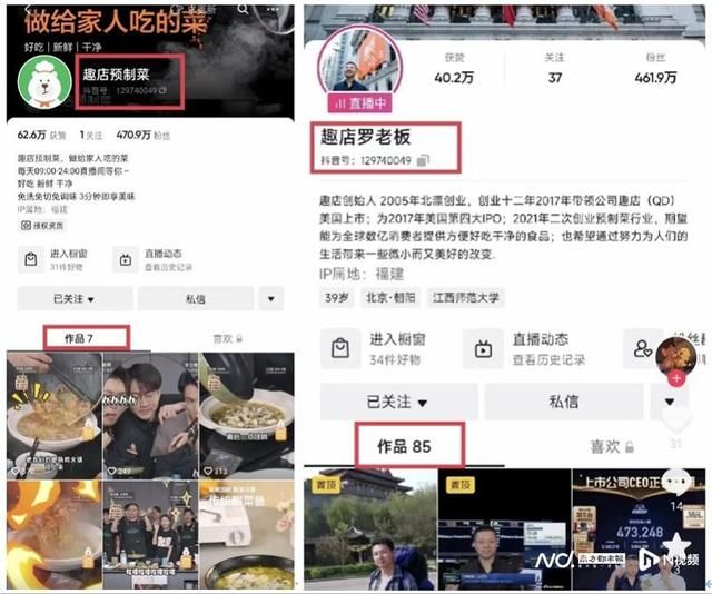 抖音直播卖沙蚕（罗敏清空退出抖音）(5)