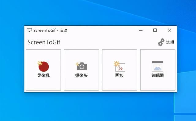 windows录屏软件推荐电脑版（有口皆碑的Windows软件）(5)