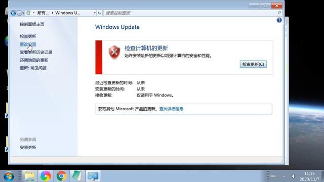 电脑关闭系统自动更新有必要吗（系统自动更新关闭与打开图文教程）(5)