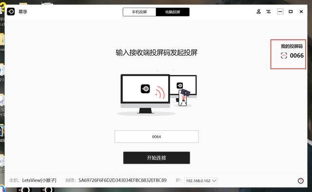 手机如何投屏到电视上的五种方法（如何将手机内容投屏到电视上）(6)