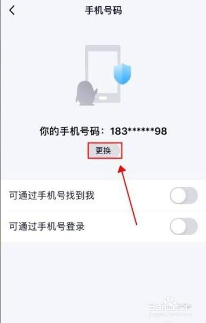 原来的手机号没有用了怎么换绑（换手机号需要解绑的信息）