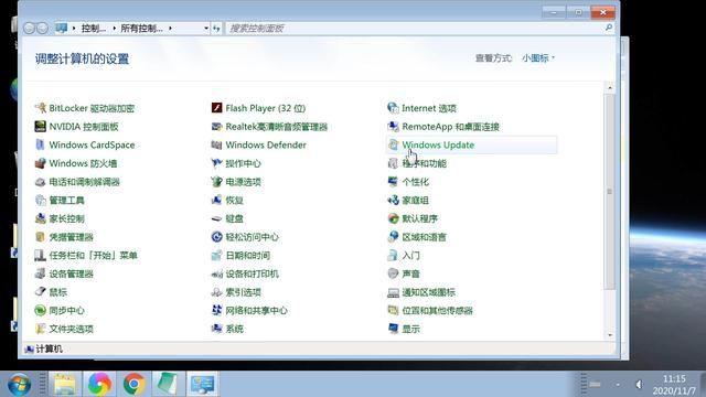 电脑关闭系统自动更新有必要吗（系统自动更新关闭与打开图文教程）(4)