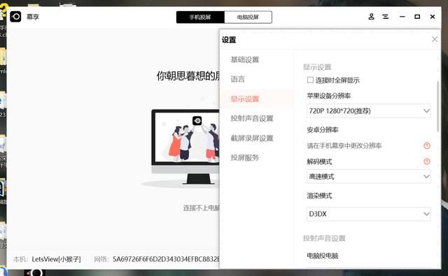 手机如何投屏到电视上的五种方法（如何将手机内容投屏到电视上）(13)