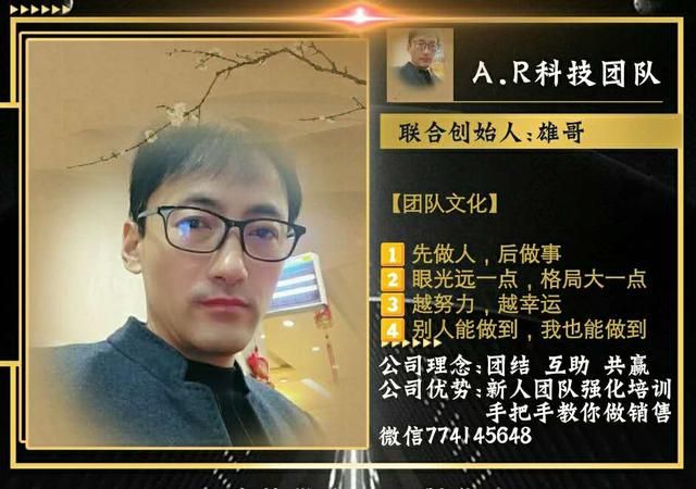 北京爱大爱眼镜怎么代理（爱大爱手机眼镜如何做代理）(43)