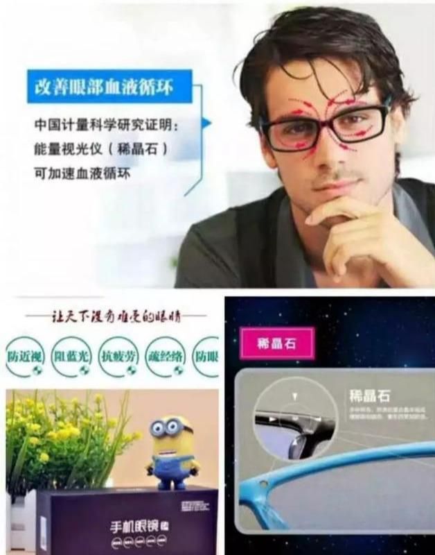 北京爱大爱眼镜怎么代理（爱大爱手机眼镜如何做代理）(12)