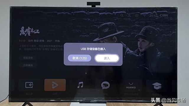 华为智慧屏怎么升级鸿蒙3.0（华为智慧屏怎么安装第三方软件）(3)
