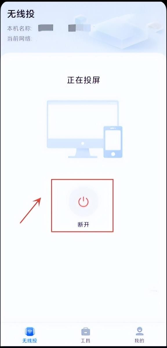 手机可投屏电脑怎么投屏（手机投屏到电脑上怎么操作）(5)
