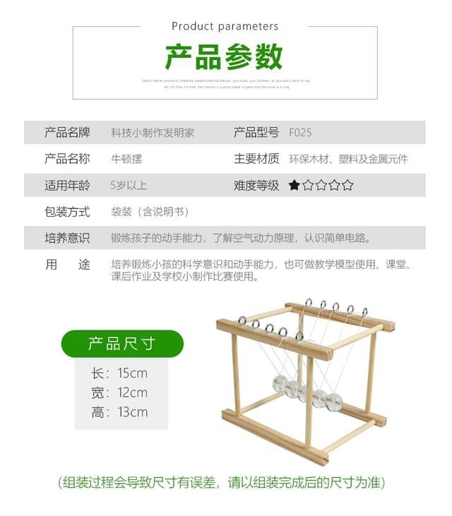 儿童自制数字益智玩具（儿童益智玩具科技小制作）(9)