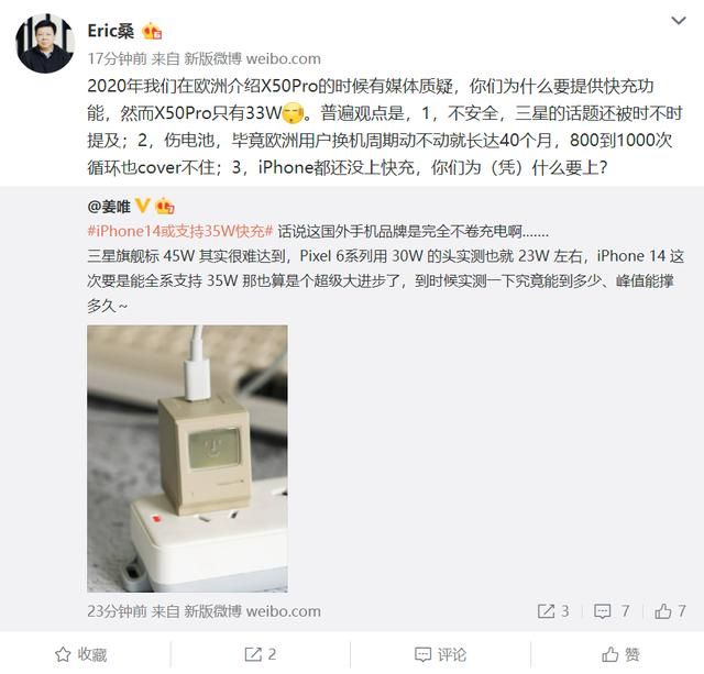 iphone 支持多少w的快充（iPhone14或支持35W快充国外手机为啥不卷快充）