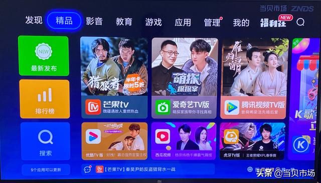 小米电视有必要官方安装么（怎么安装第三方软件）(6)