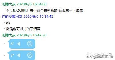电脑故障声音处理工具（电脑没声音的维修案例）(14)