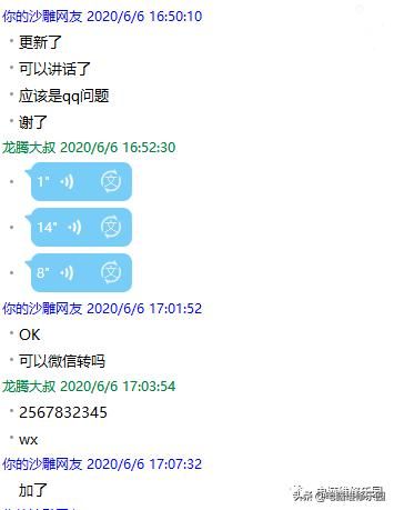 电脑故障声音处理工具（电脑没声音的维修案例）(15)