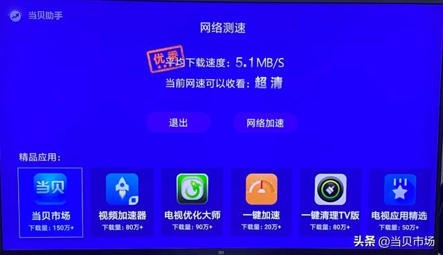 小米电视有必要官方安装么（怎么安装第三方软件）(4)