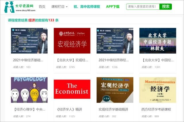 如何开办一个网络培训机构（7个让你自学成才的网站）(21)