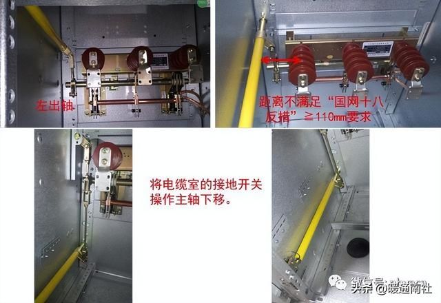 高压开关柜知识详解培训（高压开关柜设备基础知识）(19)