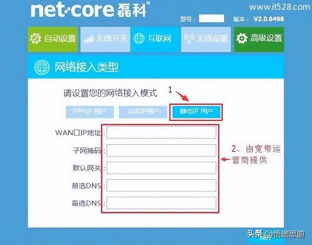 磊科nw711路由器有线桥接（NW709路由器如何设置上网的方法）(12)