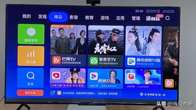 华为智慧屏怎么升级鸿蒙3.0（华为智慧屏怎么安装第三方软件）(6)