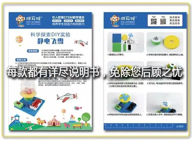 儿童自制数字益智玩具（儿童益智玩具科技小制作）(17)