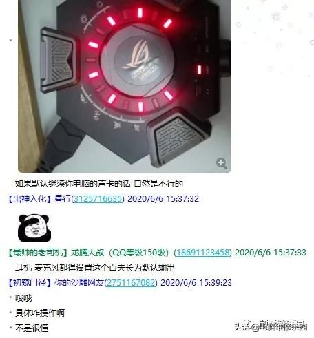 电脑故障声音处理工具（电脑没声音的维修案例）(4)
