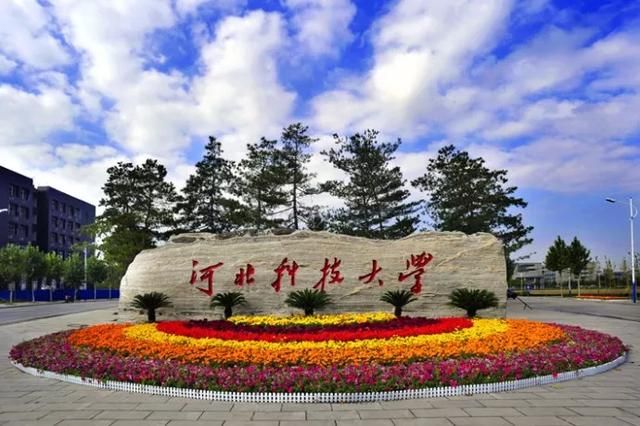 河北科技大学全国排名几（不断升级的一类院校）(4)