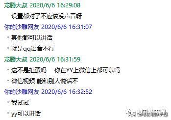 电脑故障声音处理工具（电脑没声音的维修案例）(13)