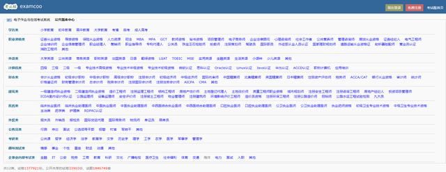 学习资料小网站推荐（感谢这6个资源网站）(2)