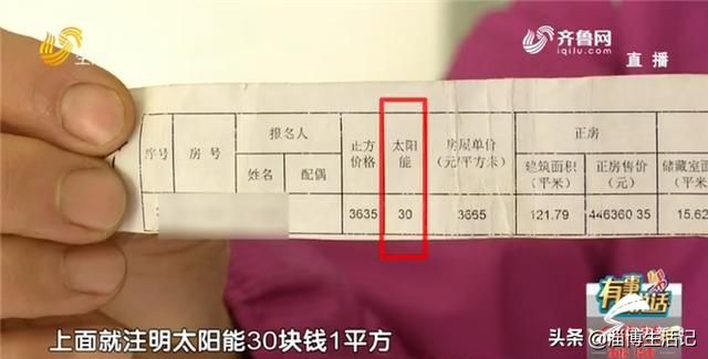 淄博市漏水探测（淄博一小区惊现）(4)