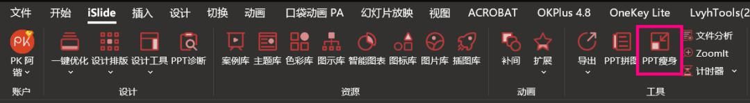 ppt文件太大了怎么缩小一点（抓狂PPT文件太大了）(7)