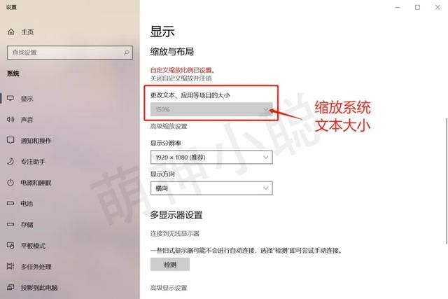 win10字体没有高级设置只能缩放（第三方软件字体模糊或未缩放）(1)