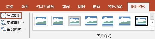 ppt文件太大了怎么缩小一点（抓狂PPT文件太大了）(2)