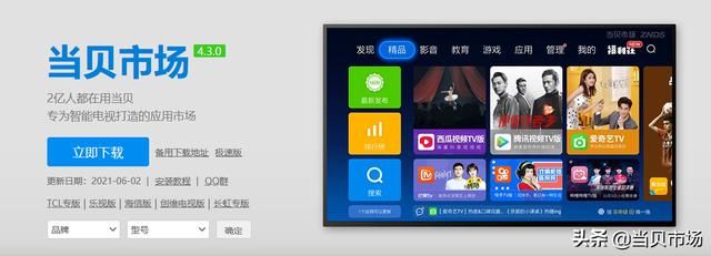 华为智慧屏怎么升级鸿蒙3.0（华为智慧屏怎么安装第三方软件）(2)