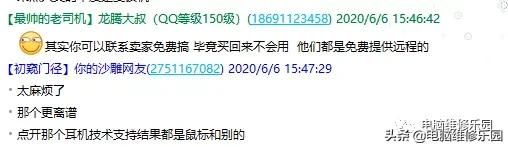 电脑故障声音处理工具（电脑没声音的维修案例）(5)