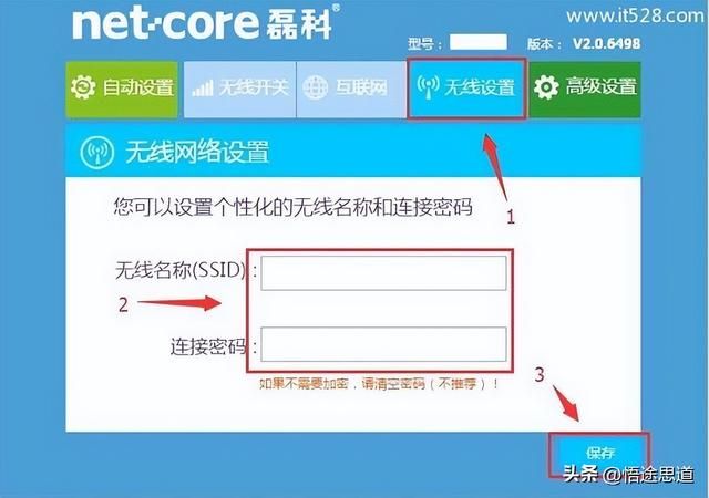 磊科nw711路由器有线桥接（NW709路由器如何设置上网的方法）(13)