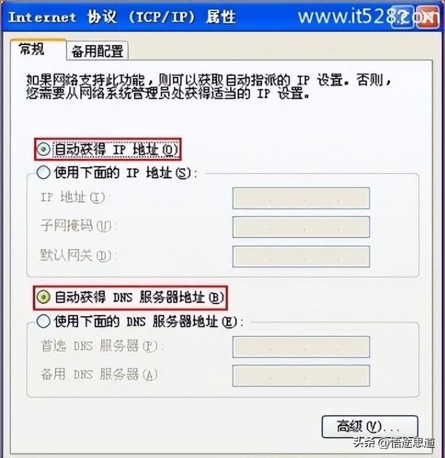 磊科nw711路由器有线桥接（NW709路由器如何设置上网的方法）(5)
