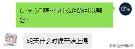 贵州省教育厅阳光校园空中课堂（贵州省阳光校园）(1)