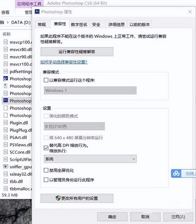 ps菜单栏字体大小怎么设置（ps菜单栏太小怎么办）(4)