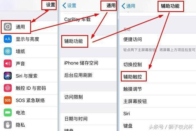 苹果手机有多少种方法截屏（安卓和苹果手机不为人知的截屏方法）(2)