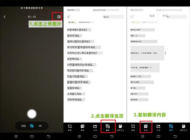 不用网的韩语翻译软件（有没有韩语翻译拍照可识别的软件）(4)
