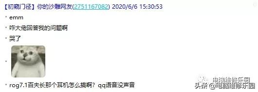 电脑故障声音处理工具（电脑没声音的维修案例）(2)