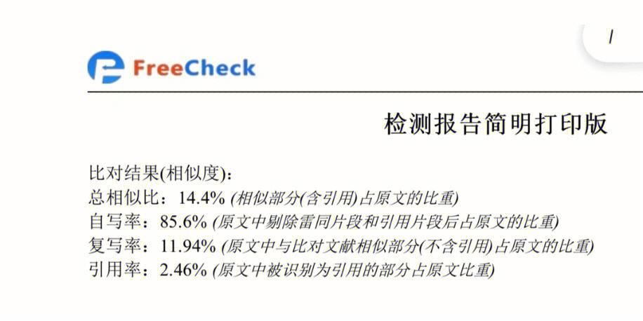维普论文检测原理和查重（维普论文检测系统怎么查重）