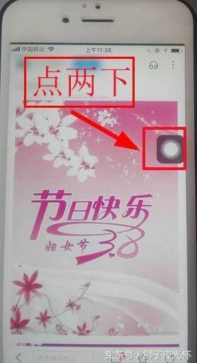 苹果手机有多少种方法截屏（安卓和苹果手机不为人知的截屏方法）(3)